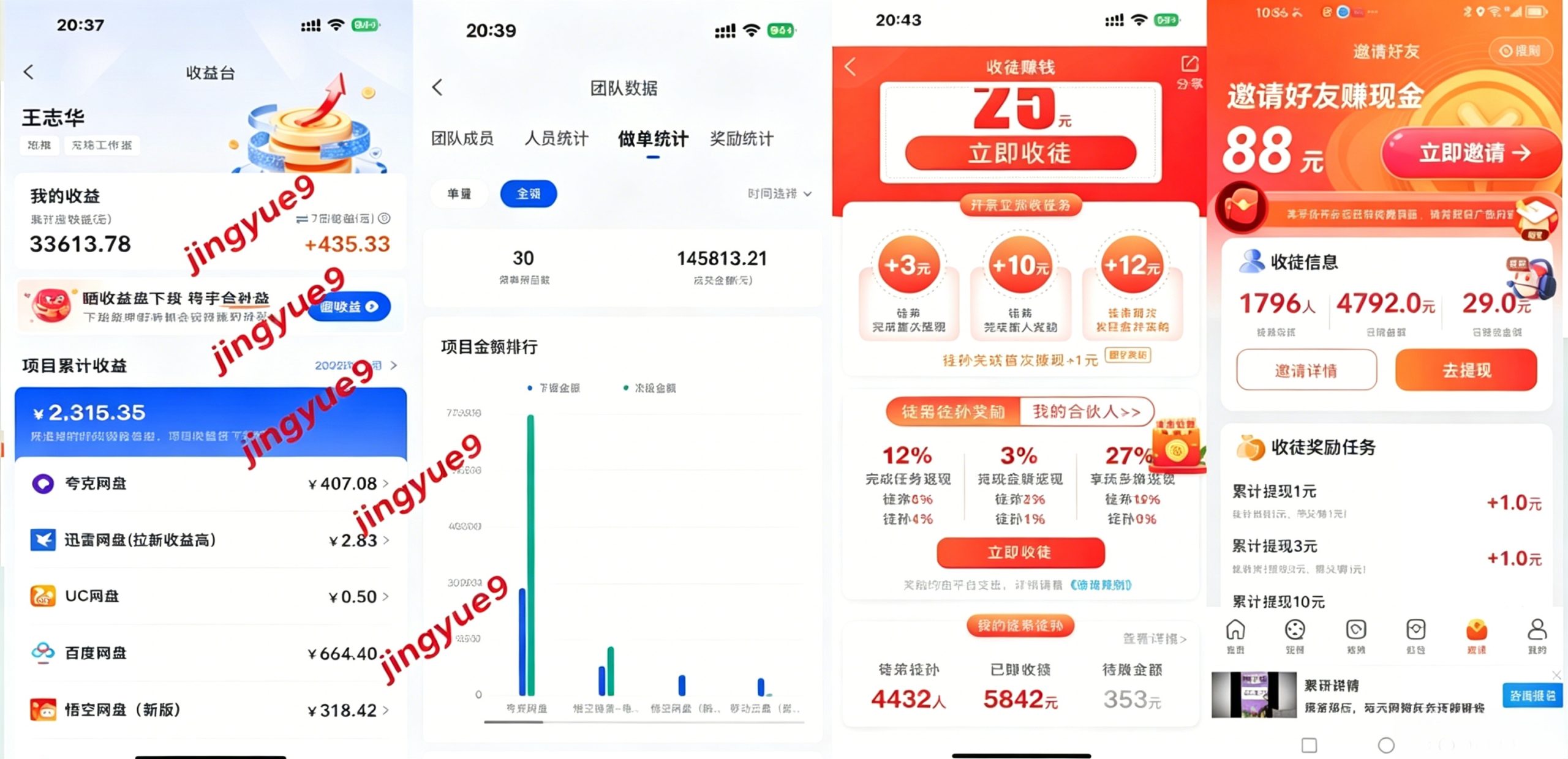 图片[8]-你还在到处找项目？还在当韭菜？我靠卖项目一个月收入5万+，曾经我也是个失败者。-菁跃云网创