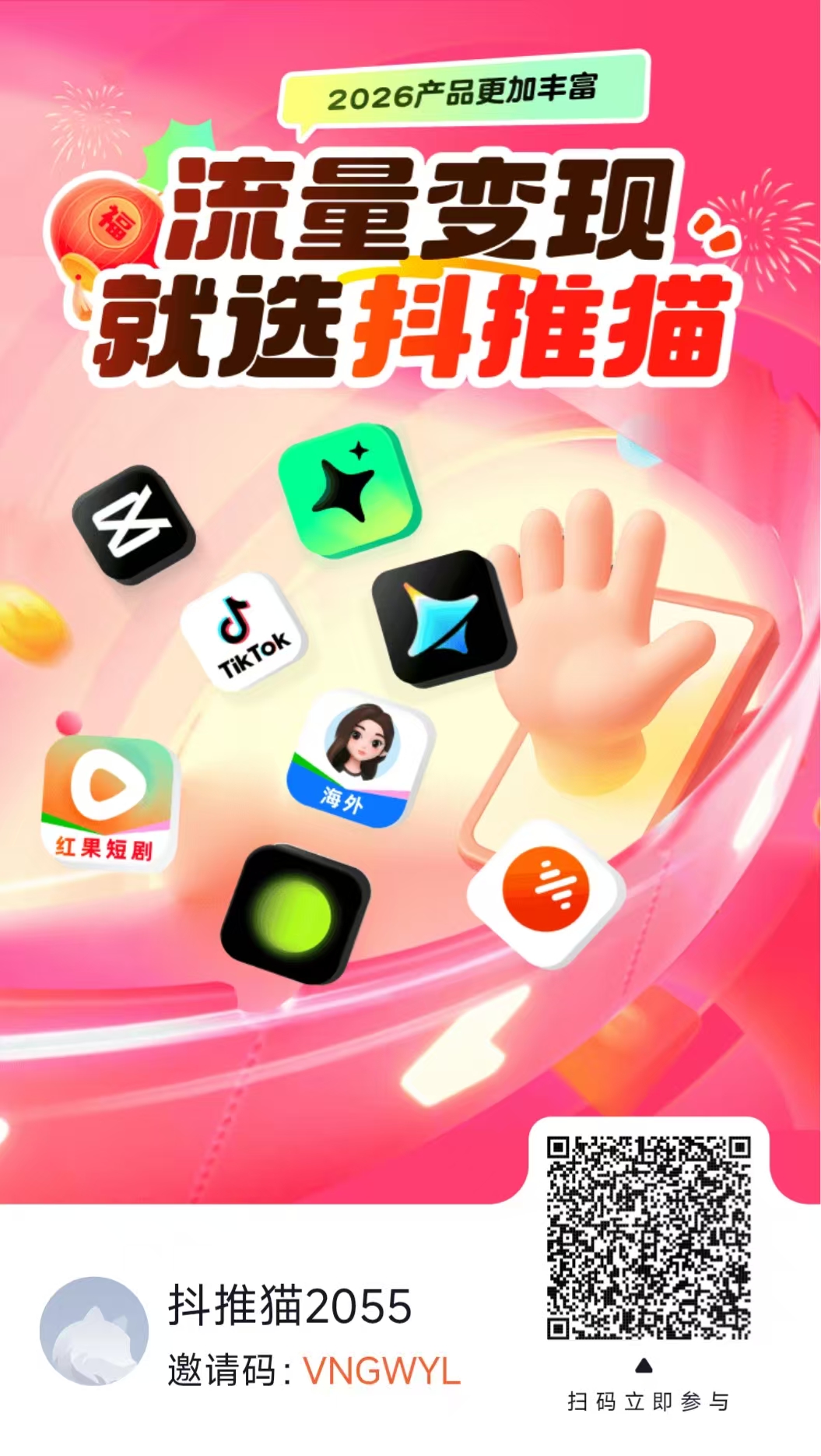 图片[2]-短视频代发，0粉就可以做，每个月可以领取900条原创视频-菁跃云网创